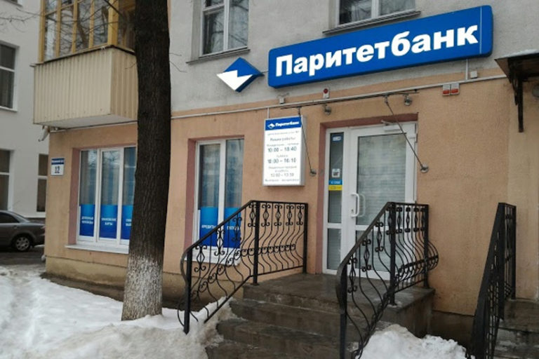 Отзывы о "Paritetbank", Могилёв, Первомайская улица, 69 - Яндекс Карты